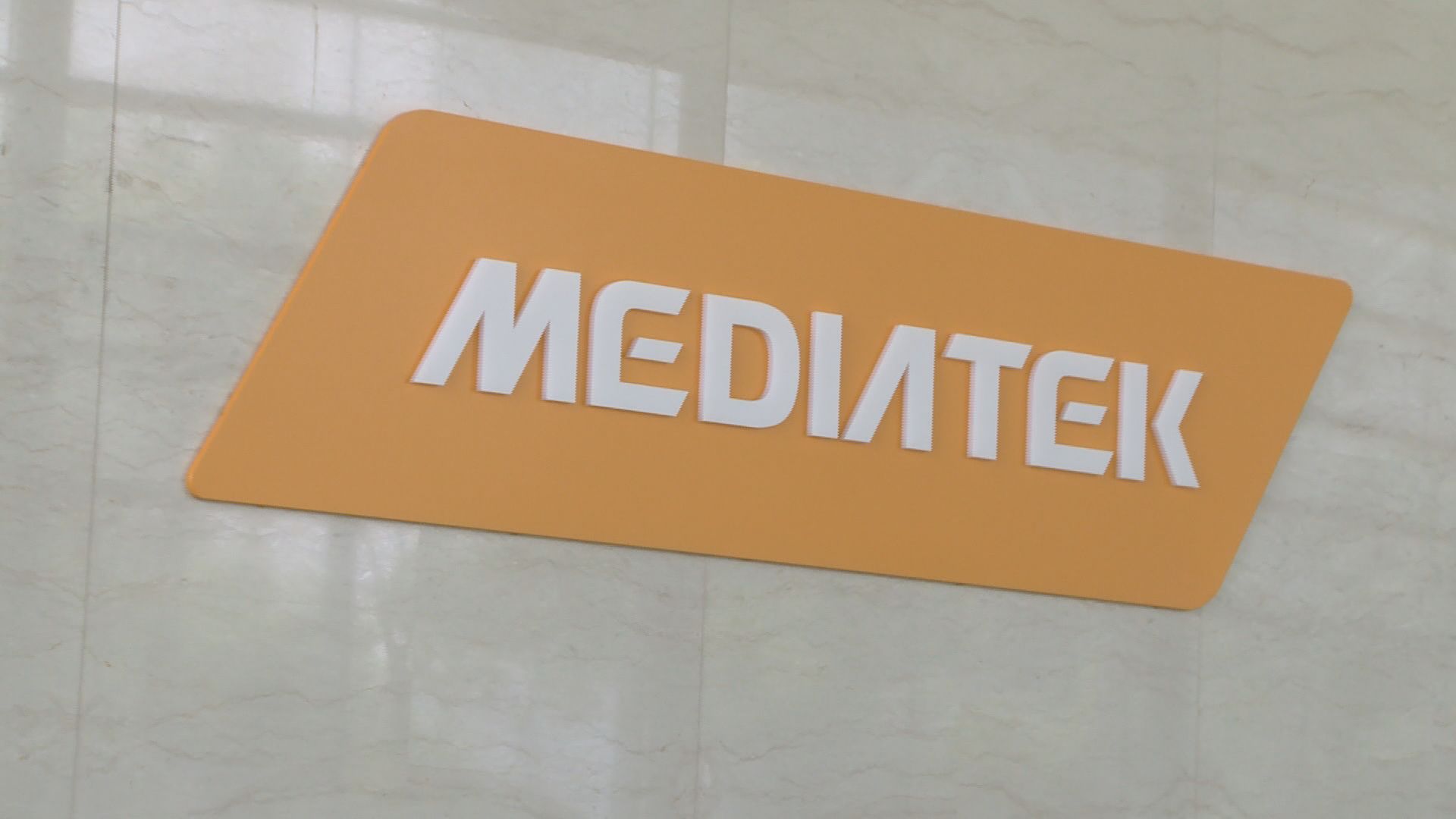 IC設計大廠聯發科舉行法說會。（圖／非凡新聞資料照）