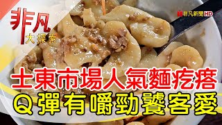 享宴麵疙瘩
