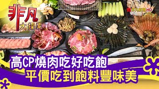 胖肚肚燒肉吃到飽(中山店)