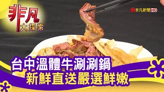 演藝牛鍋全牛料理專賣店