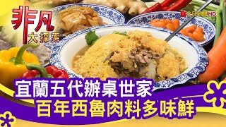 渡小月餐廳