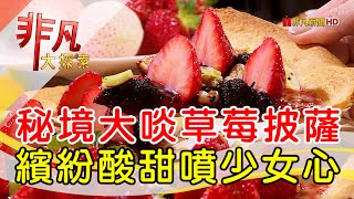 莓圃休閒農園