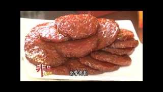 黃金香肉乾