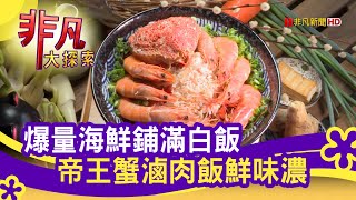 享來點