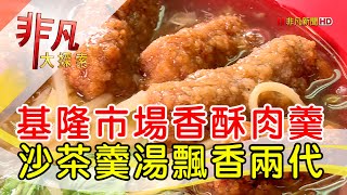 林家祖傳沙茶魷魚羹
