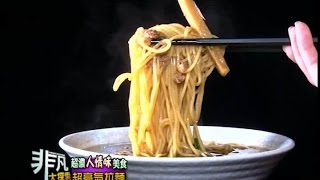 蘭丸拉麵 