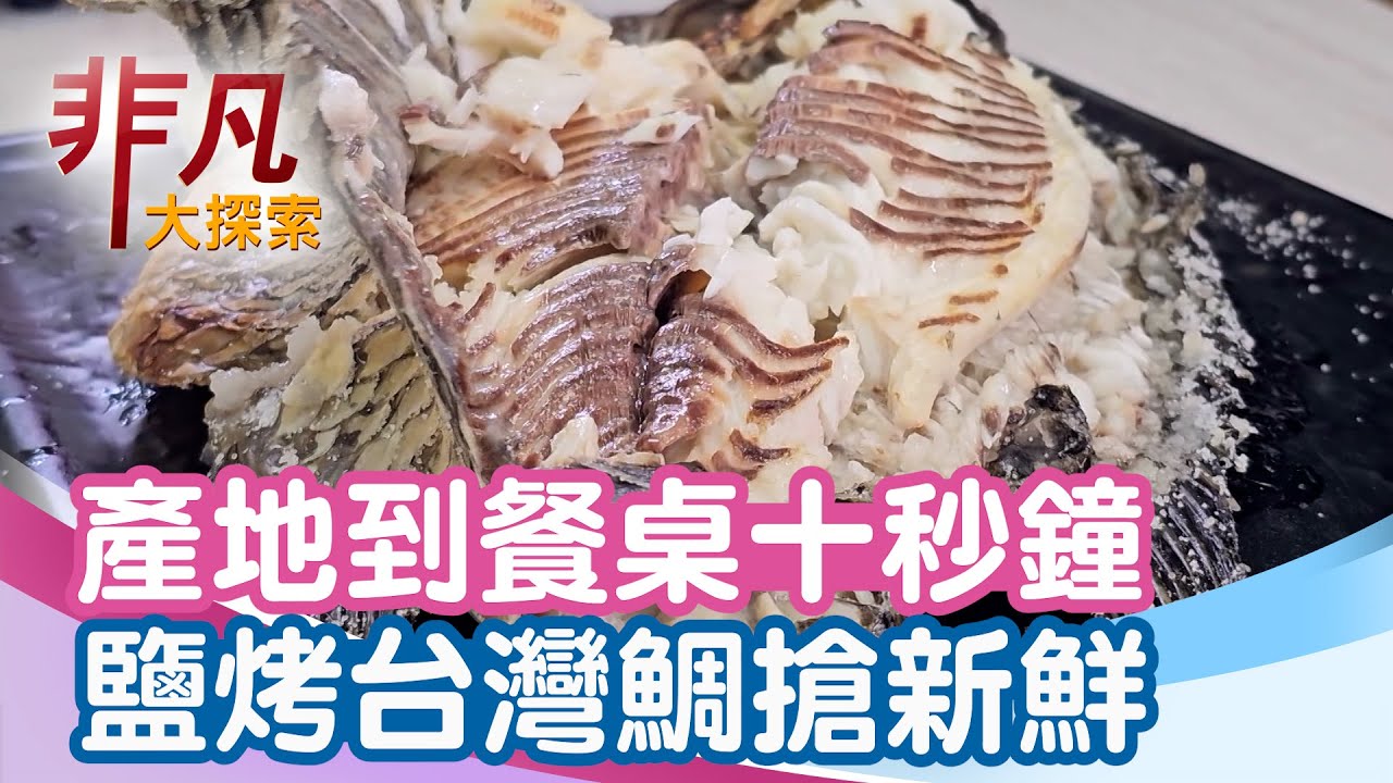 里長台灣鯛-美濃旗艦店