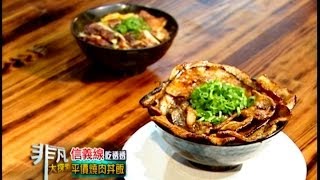 燒丼株式會社