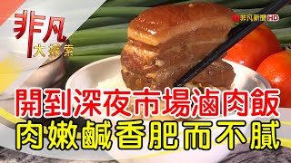 李海魯肉飯