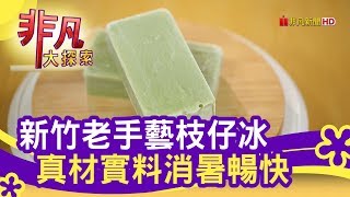 814大同冰店