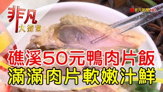 陳旺記鴨片飯