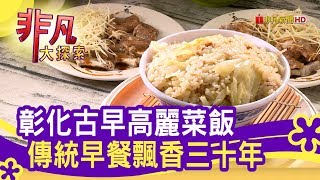 龍吉高麗菜飯北斗店