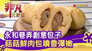 原味樂廚