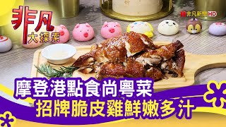 唐點小聚(美麗華店)