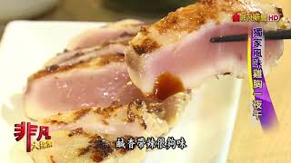鳥哲 燒物料亭
