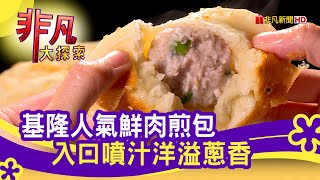 遠東賴家水煎包