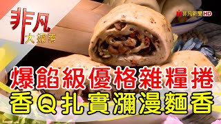 老麵酵匠包子饅頭店