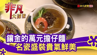 華西街台南擔仔麵