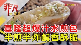 西定水煎包