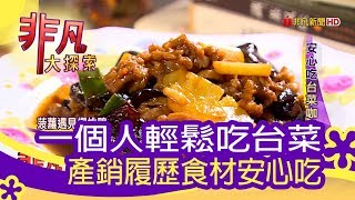 馨苑小料理