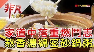 十二月粥品‧茶飲‧私房菜(台中貴和店)