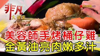 炫庄桶仔雞-海鮮快炒