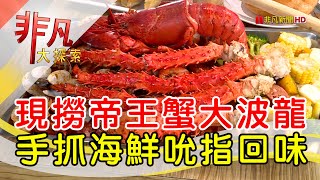 蝦老爹美食海鮮