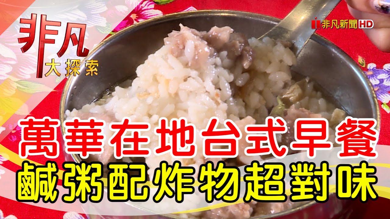 味有招