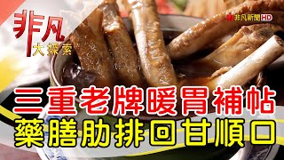 滿佶養生食堂