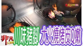 公園豬腳麵(旗山店)
