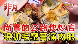 阿月野菜快炒
