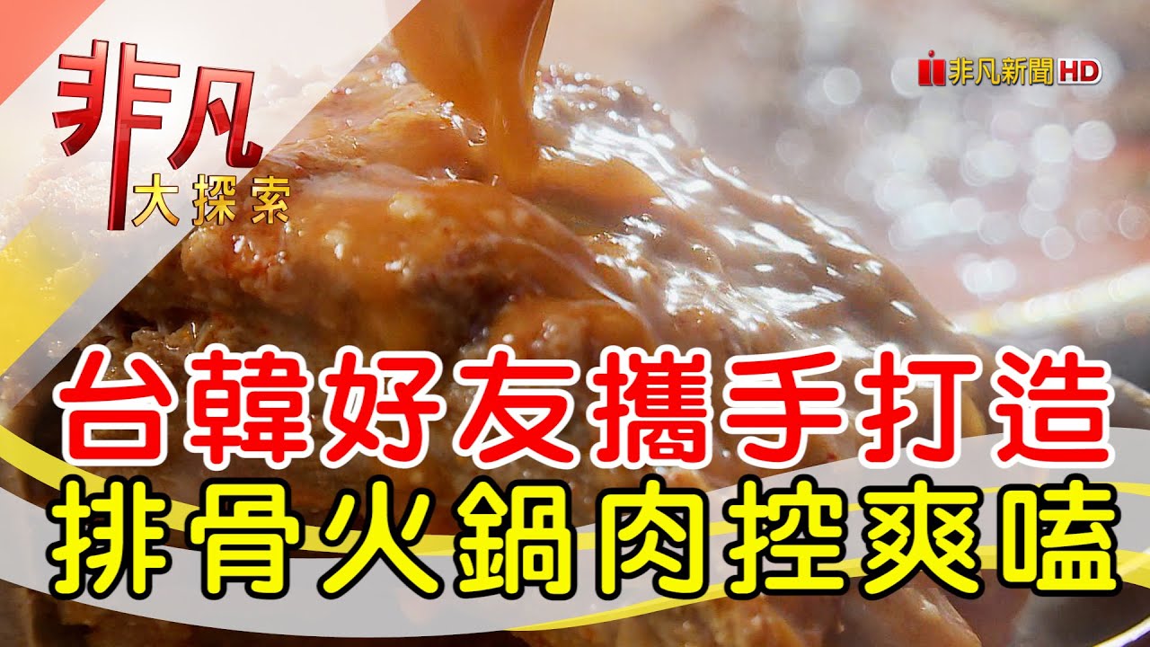 UNCLE-K 排骨火鍋店