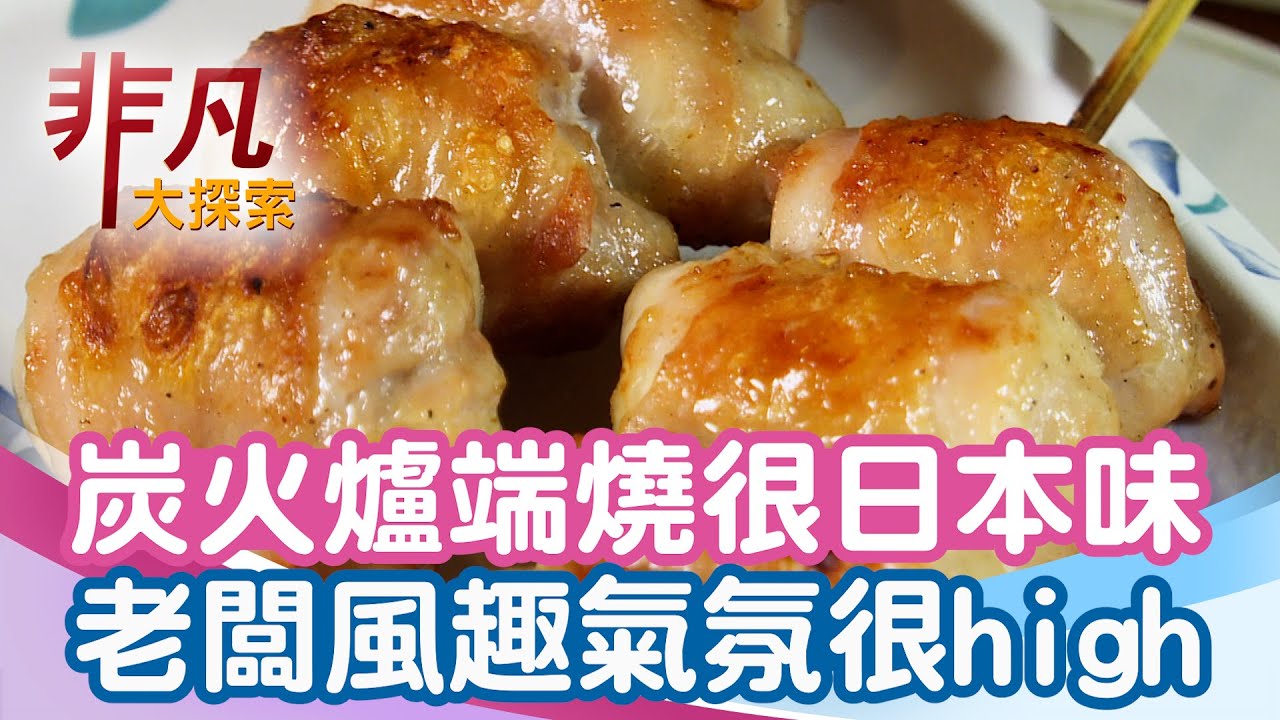 風林火山居酒屋