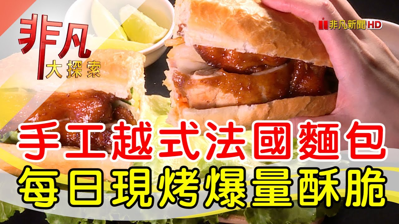 依鼎越式美食