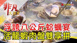 蛤HUH POT