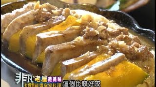 老頭擺客家餐廳