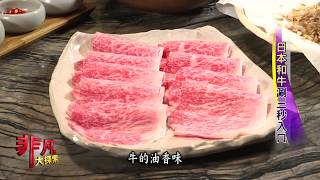 但馬家涮涮鍋