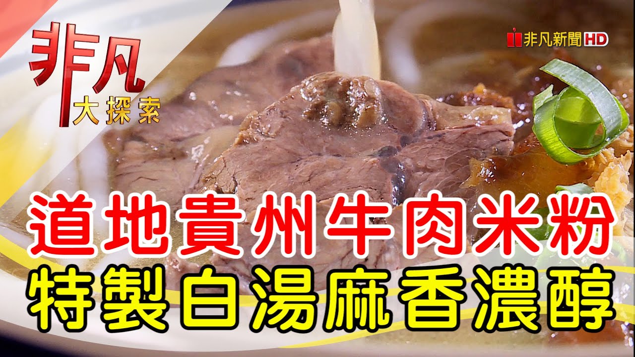 鑫花溪牛肉米粉