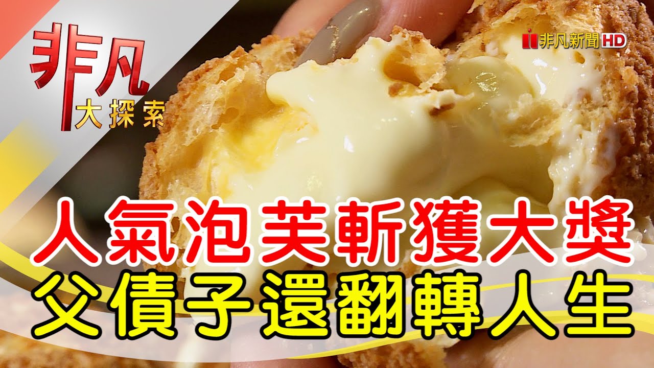 旅禾泡芙之家(美村旗艦店)