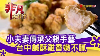 興炸食貨-昌平店