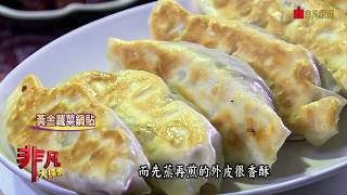 素食點心館