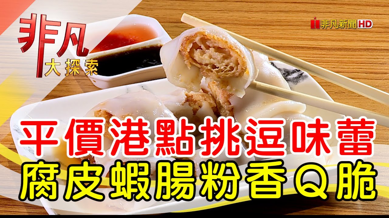 珍悅香港大排檔