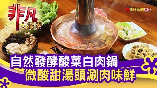 老舅的家鄉味