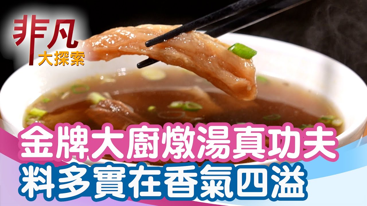 湯本源湯品拌麵