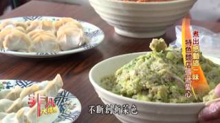 雙生土魠魚羹