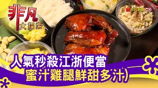 安東食園
