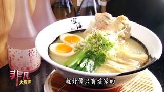 空海拉麵