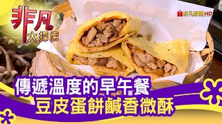 大叔大嬸早午餐食務所