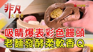 開心創意點心舖