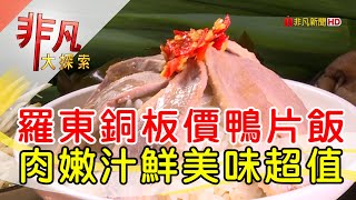 四季當歸鴨創始店